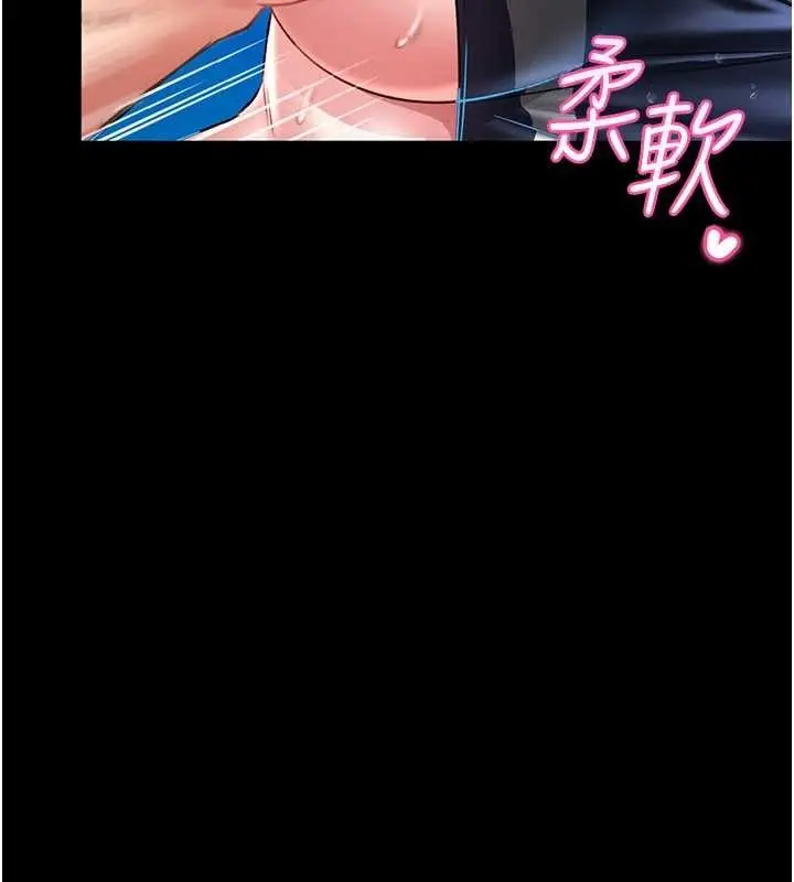 《馆长是大野狼》第5话图283