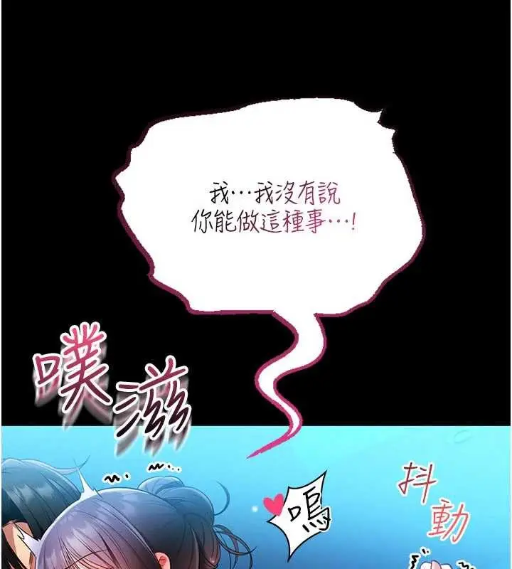 《馆长是大野狼》第5话图284