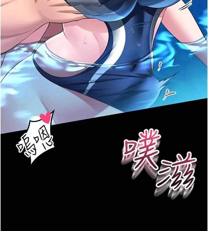 《馆长是大野狼》第5话图292
