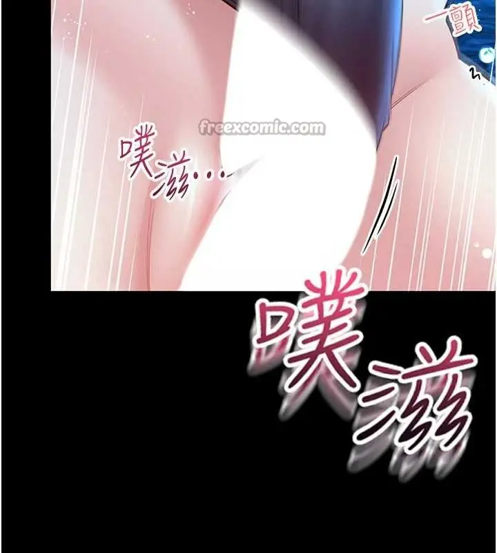 《馆长是大野狼》第5话图294