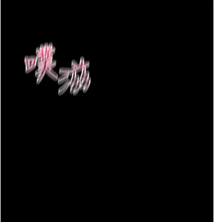 《馆长是大野狼》第5话图295