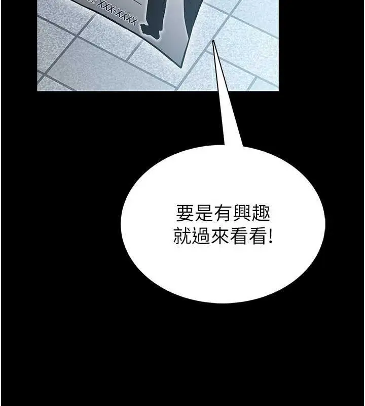《馆长是大野狼》第5话图3