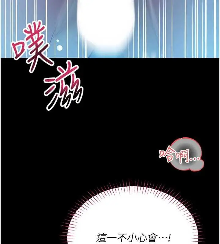 《馆长是大野狼》第5话图303