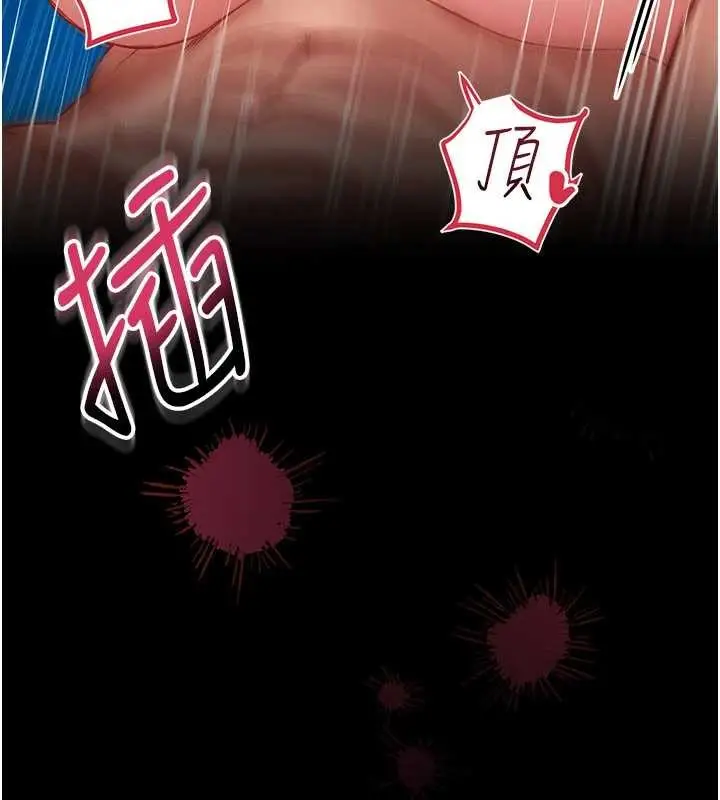 《馆长是大野狼》第5话图311