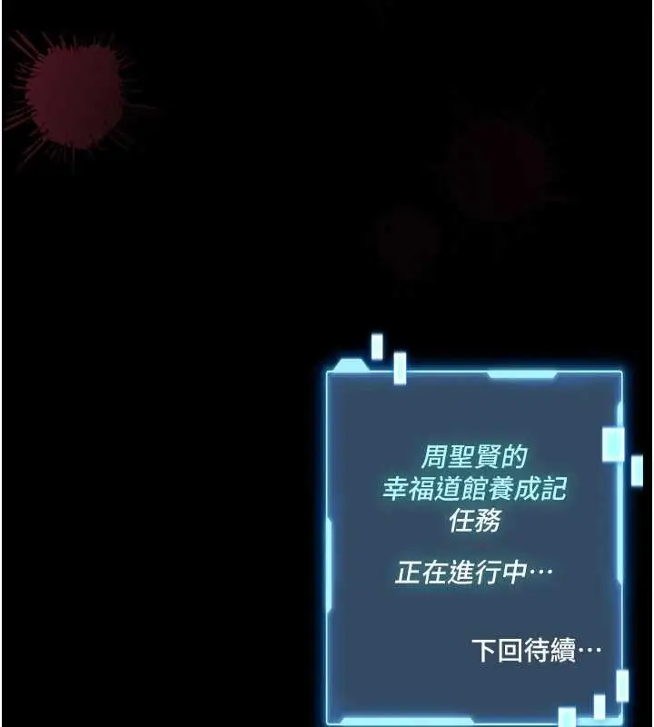 《馆长是大野狼》第5话图312