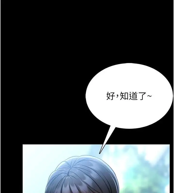 《馆长是大野狼》第5话图4