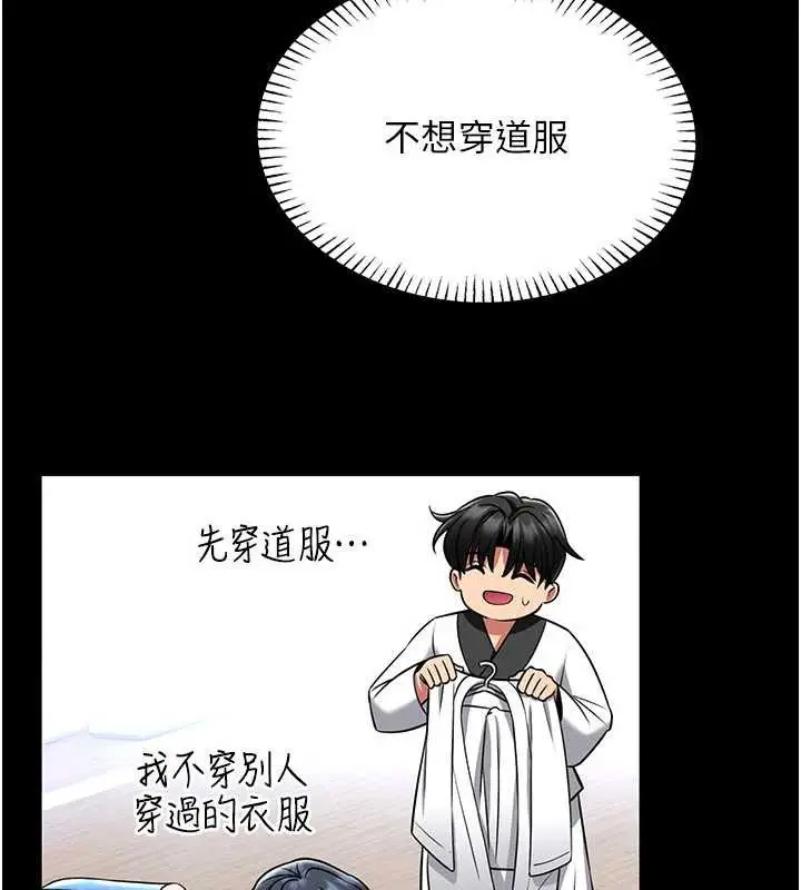 《馆长是大野狼》第5话图40