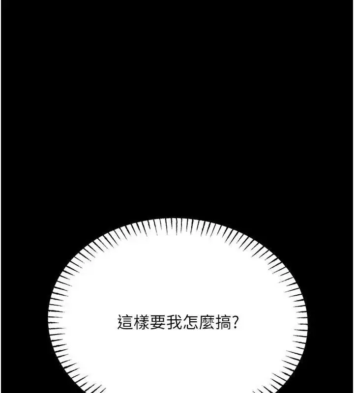 《馆长是大野狼》第5话图44