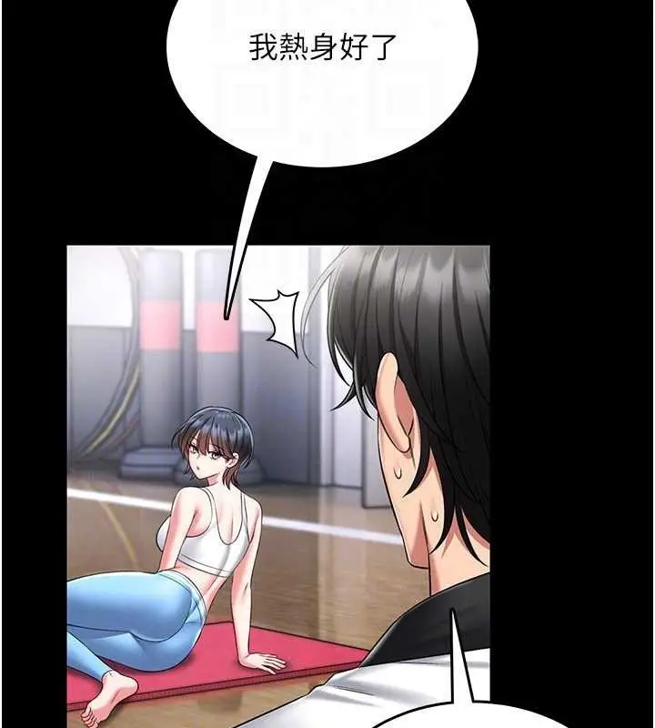 《馆长是大野狼》第5话图52