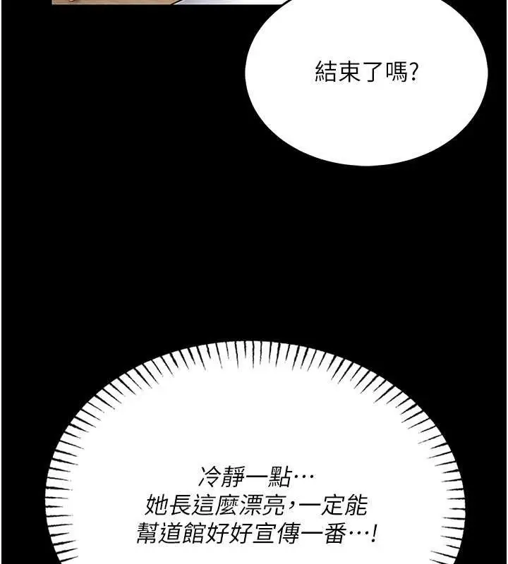 《馆长是大野狼》第5话图53