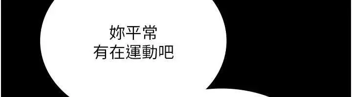 《馆长是大野狼》第5话图55