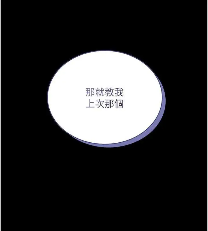 《馆长是大野狼》第5话图58