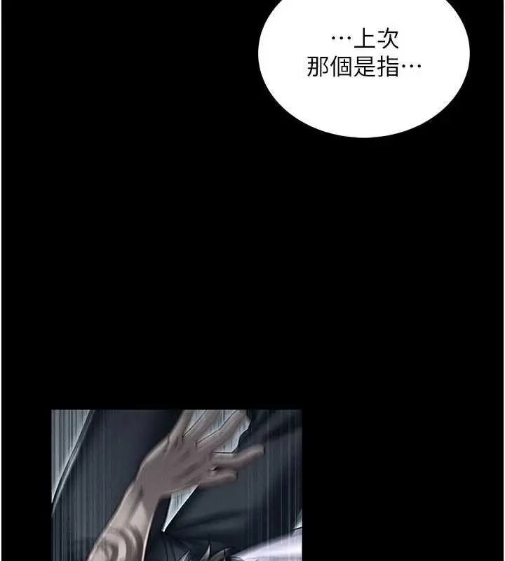 《馆长是大野狼》第5话图60