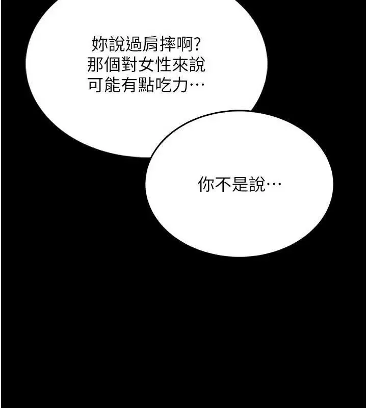 《馆长是大野狼》第5话图64