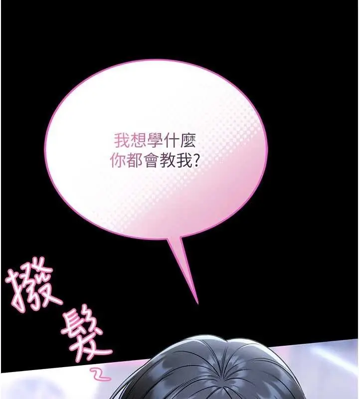 《馆长是大野狼》第5话图65