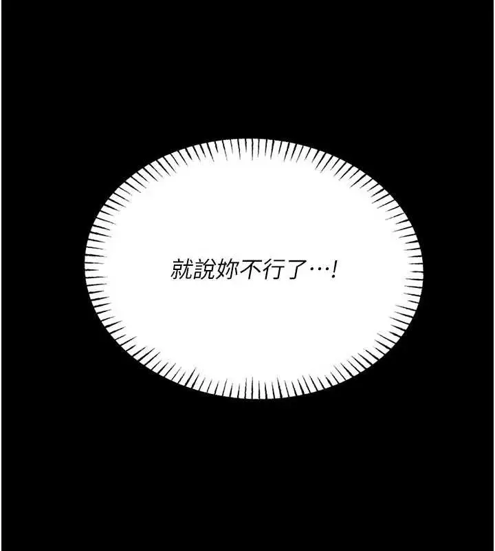 《馆长是大野狼》第5话图69