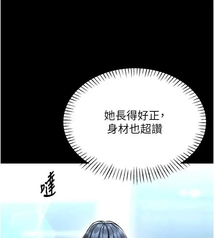 《馆长是大野狼》第5话图7