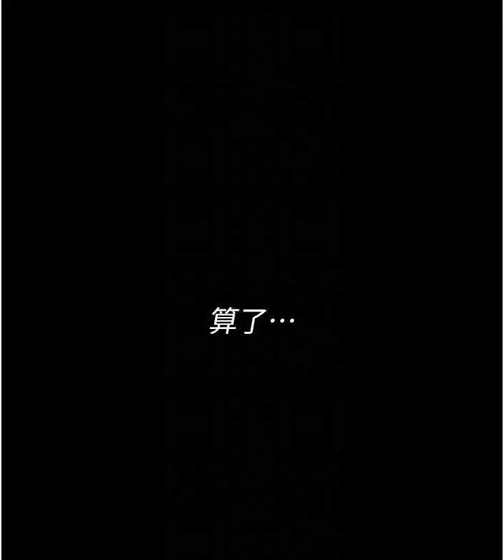 《馆长是大野狼》第5话图71