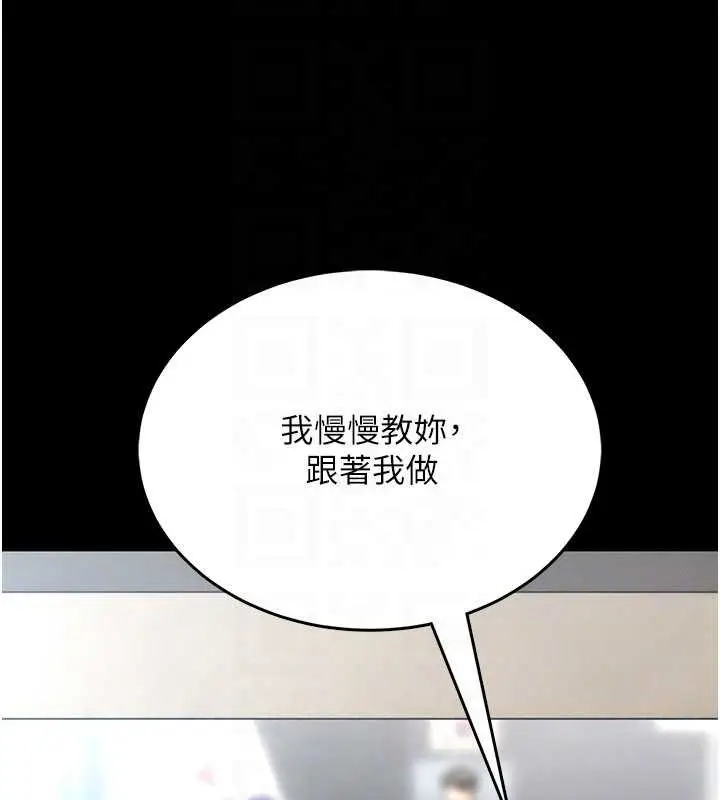 《馆长是大野狼》第5话图72