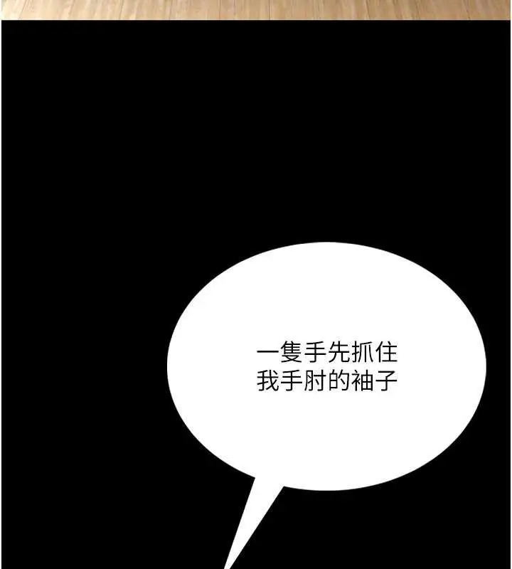 《馆长是大野狼》第5话图74