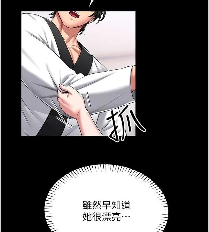 《馆长是大野狼》第5话图75