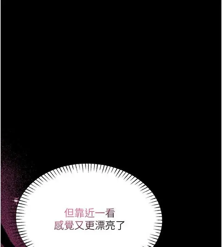 《馆长是大野狼》第5话图79
