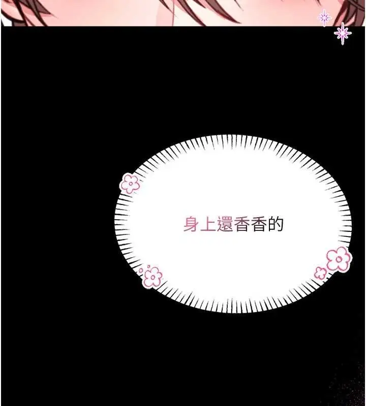 《馆长是大野狼》第5话图81