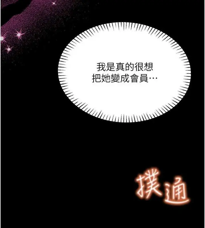 《馆长是大野狼》第5话图83