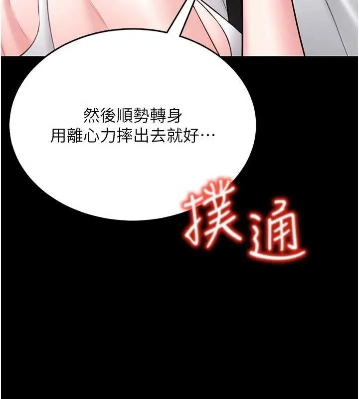 《馆长是大野狼》第5话图86