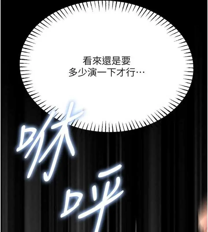 《馆长是大野狼》第5话图87