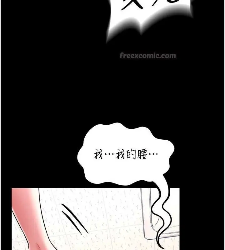 《馆长是大野狼》第5话图98
