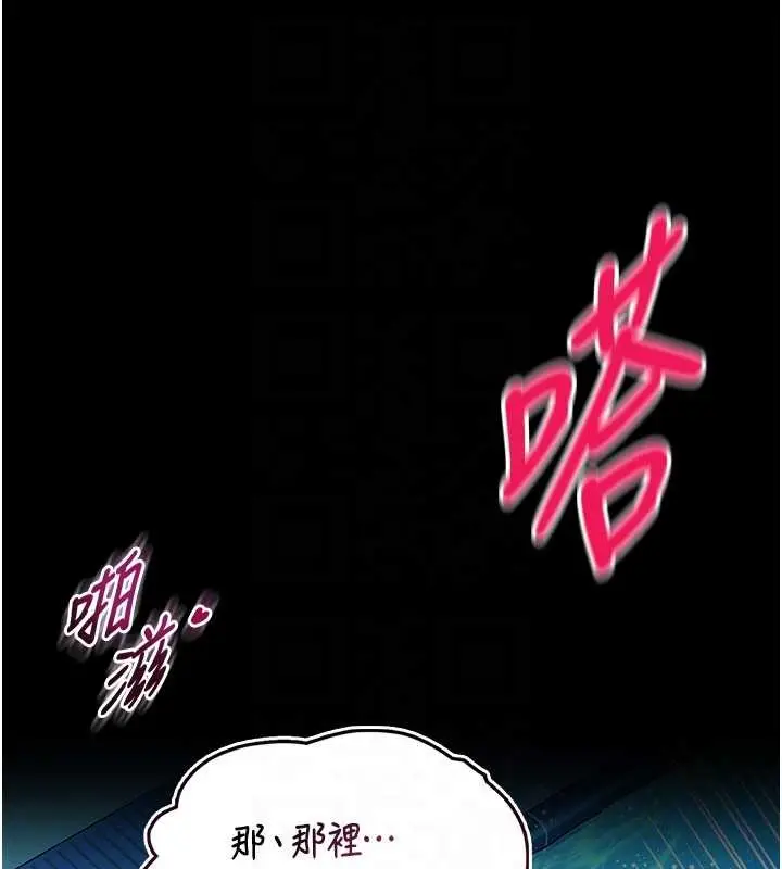《馆长是大野狼》第6话图100