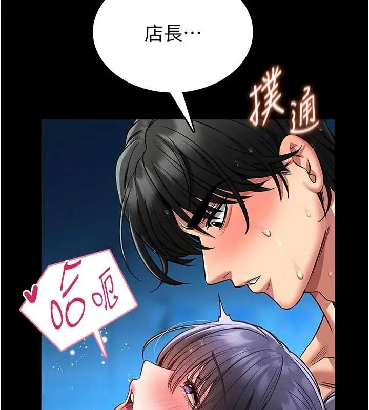 《馆长是大野狼》第6话图104