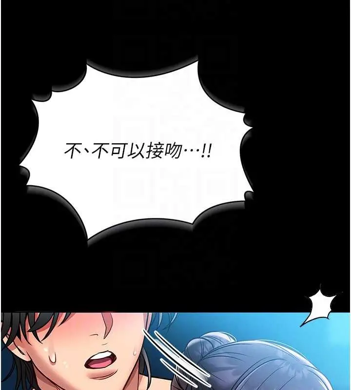 《馆长是大野狼》第6话图110