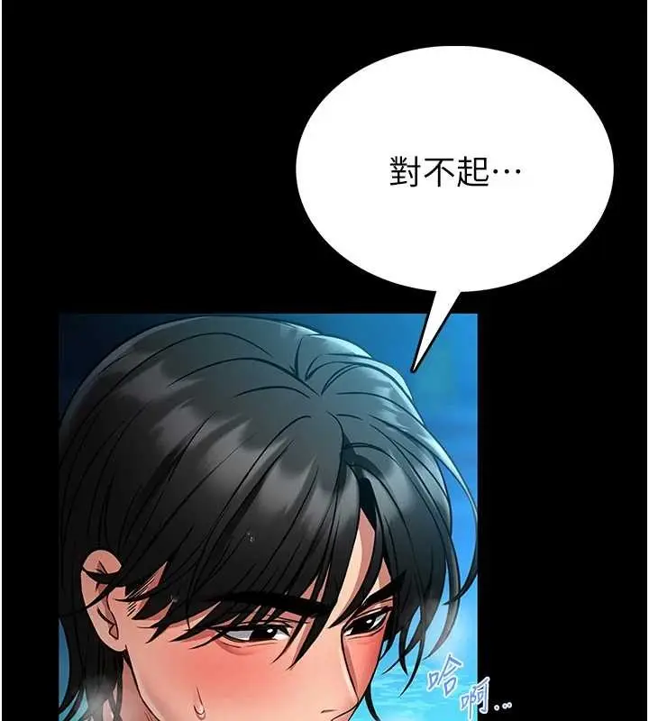 《馆长是大野狼》第6话图113