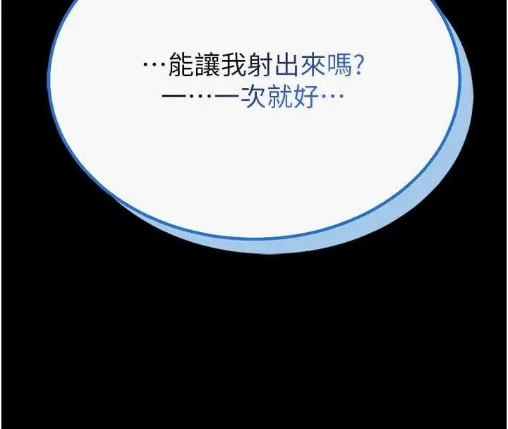 《馆长是大野狼》第6话图115