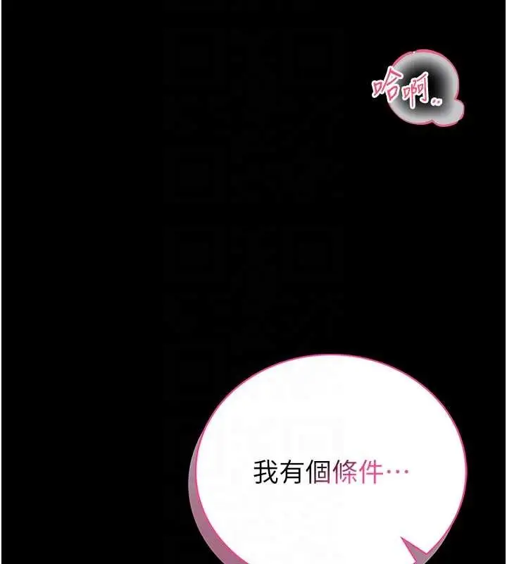 《馆长是大野狼》第6话图117