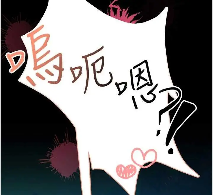《馆长是大野狼》第6话图12