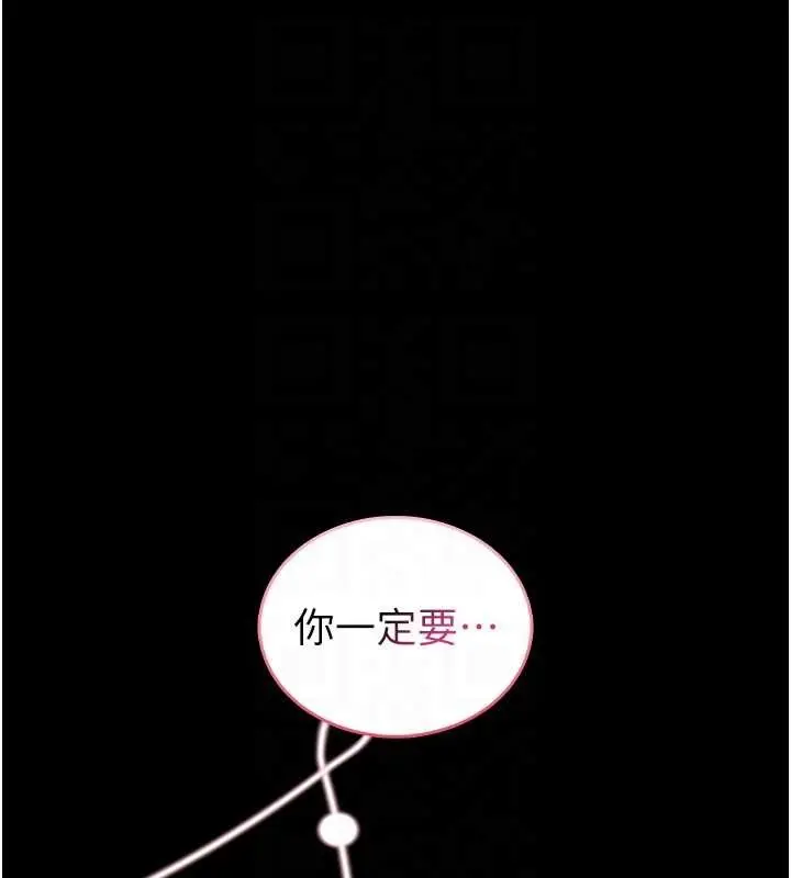《馆长是大野狼》第6话图121