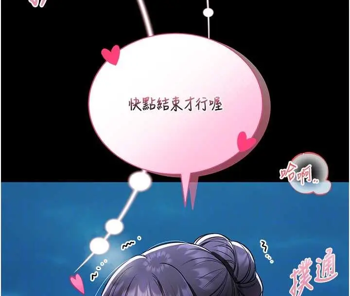 《馆长是大野狼》第6话图124