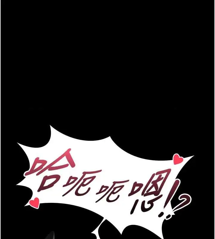 《馆长是大野狼》第6话图133