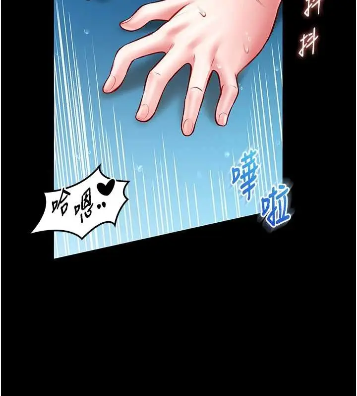 《馆长是大野狼》第6话图138