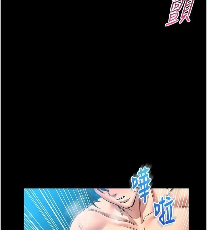 《馆长是大野狼》第6话图141