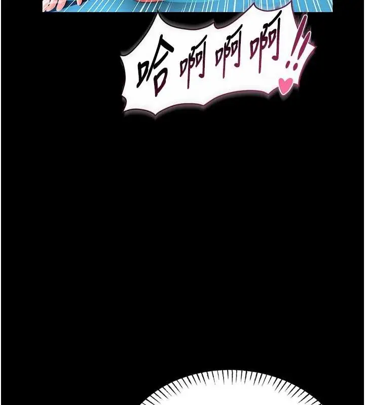 《馆长是大野狼》第6话图143