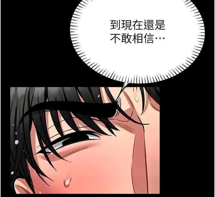《馆长是大野狼》第6话图144
