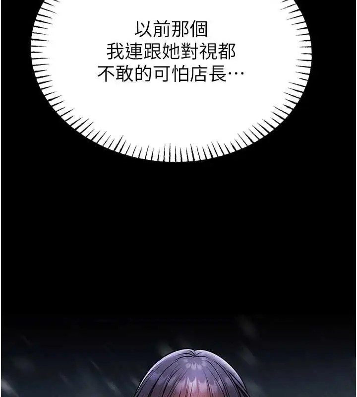 《馆长是大野狼》第6话图149