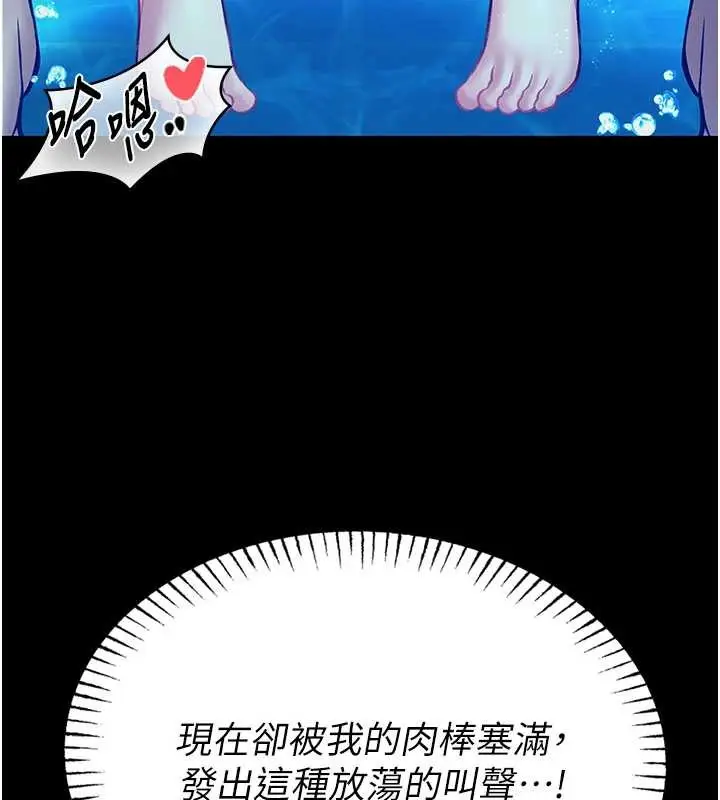 《馆长是大野狼》第6话图153