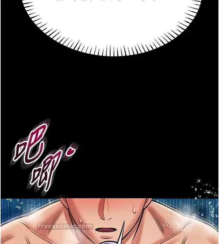 《馆长是大野狼》第6话图154