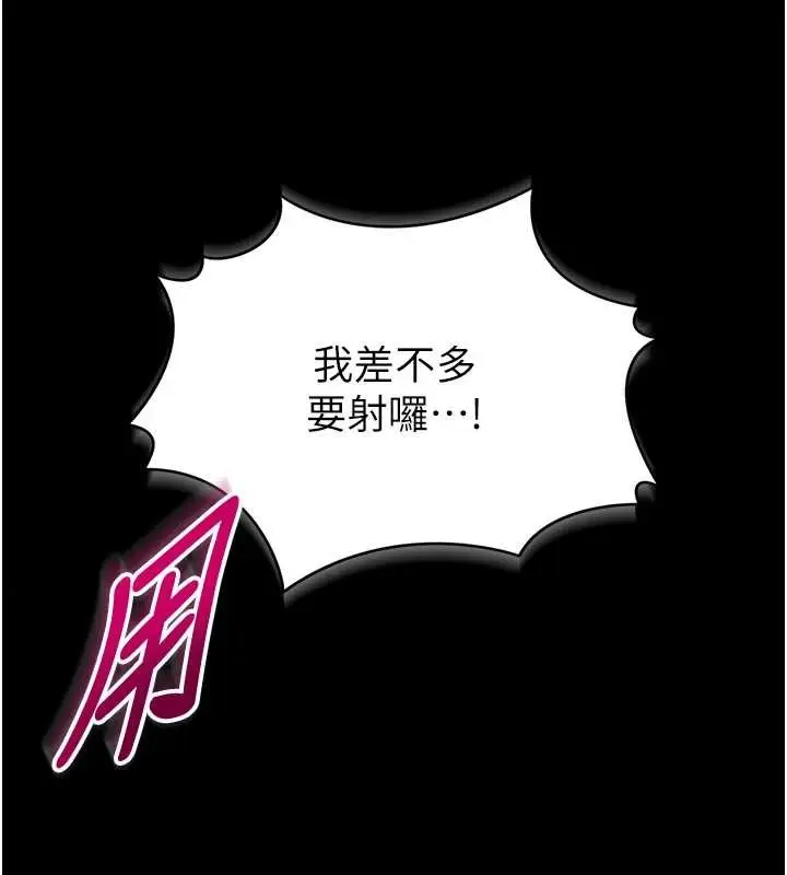 《馆长是大野狼》第6话图159