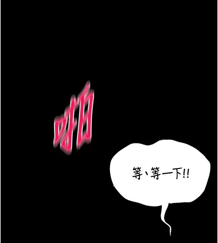 《馆长是大野狼》第6话图161